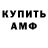 Amphetamine Розовый Jurij Murzin